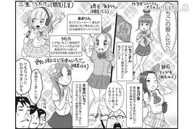 【漫画】 日本全国で激化する「いちご」の品種開発競争の中で、本当に美味しい「いちご」を食べ比べ検証！(MONOQLO)