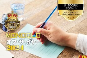 【ガラスペン】安いのに味わい深い美文字がスラスラ書ける! 見た目もおしゃれで気分がアガる!【MONOQLOベストバイ】