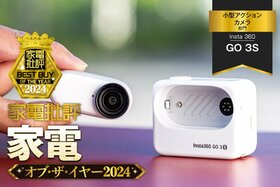 【小型アクションカメラ】Insta360「GO 3S」は手軽に撮れて機能も画質も大満足！旅行や食べ歩きのおともに【家電批評年ベストバイ】