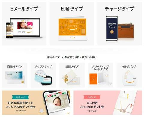 送料無料　☆ Amazon アマゾンギフト券　E-mailタイプ　3万円分　未使用品　新品　コード連絡 ☆ ギフト券Eメールタイプが買えない・届かない原因！未発送の再 ギフト券メールタイプの使い方。購入から換金まで分かりやすく紹介 ギフト券Eメールタイプとは？使い方を写真付で解説 - 金額指定可 eメールまたは携帯番号で送信