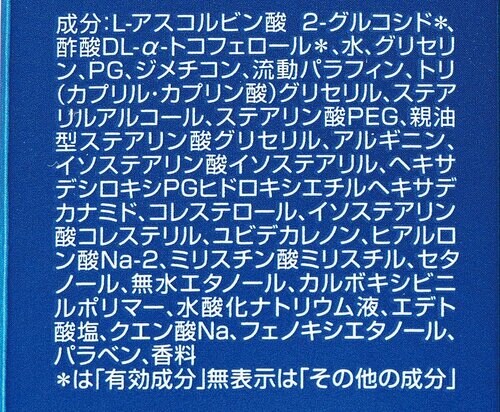 検証2:成分
