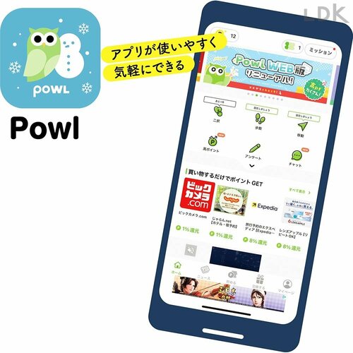 2択で回答できる簡単アンケートも イメージ