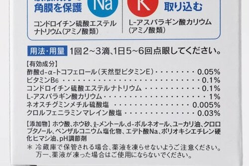 5位: 【5位】豊富な成分で栄養を与える「ロートクール40α」