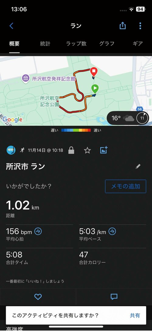 Garminコーチも利用可能 スマートウォッチおすすめ イメージ2