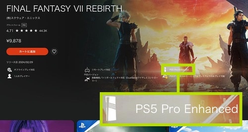【画質】超キレイなままでもヌルヌル動く!その相乗効果は想像以上 PlayStation 5 Proおすすめ イメージ5