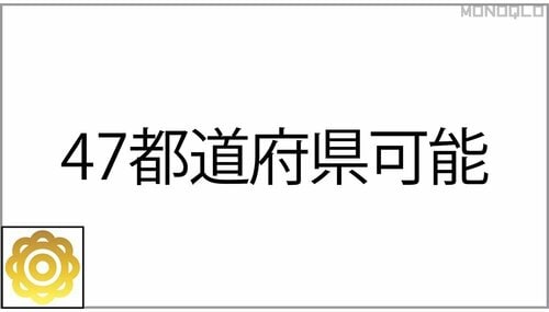 【対象エリア】47都道府県可能 フードデリバリーアプリおすすめ イメージ