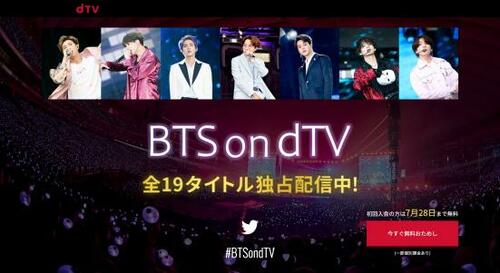 ライブ配信も新たに開始！お手頃価格「dTV」 イメージ