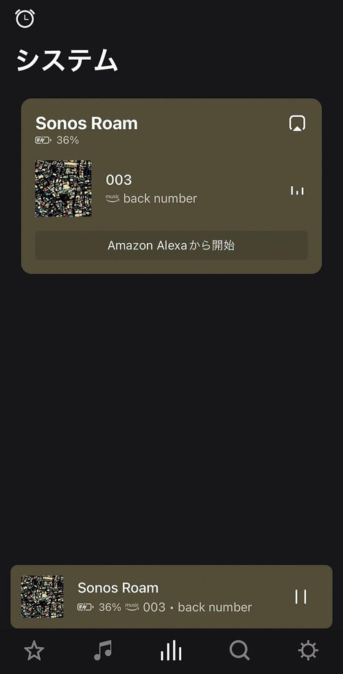 ポイント2:専用アプリで設定や音楽再生が可能 イメージ2