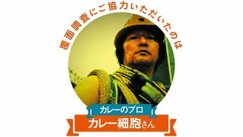 8位: ファミレスの異端メニュージューシーなカツカレー