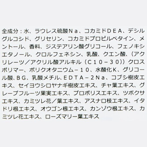 テスト3:成分 メンズデリケートゾーン用ソープおすすめ イメージ