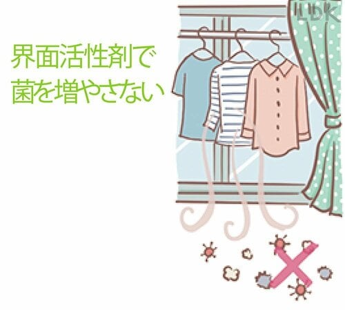 柔軟剤を使うメリット2：ニオイ菌の発生を防ぐ