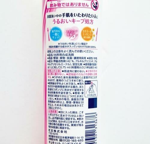 テスト2：表示成分の刺激の強さ 食器用洗剤おすすめ イメージ