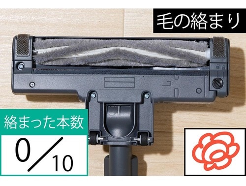 毛の絡まり コードレス掃除機おすすめ イメージ