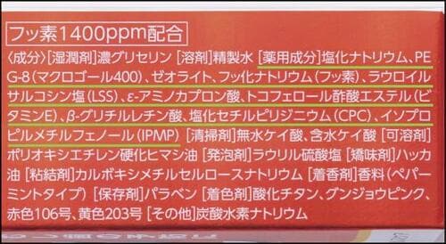 第一三共ヘルスケア クリーンデンタルL トータルケアのテスト3