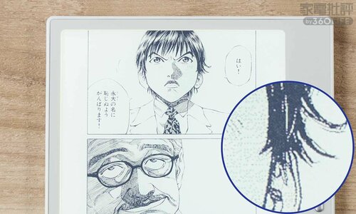 粒子感が目立つSKT「BOOX Go7」 電子書籍リーダーおすすめ イメージ