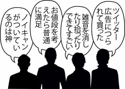 激安で話題！ゲオの完全ワイヤレスANCイヤホンはおすすめ？│プロと検証