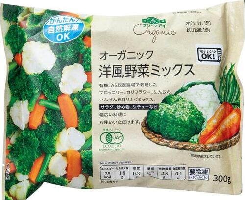 野菜が大きくて満足感!イオン「グリーンアイオーガニック」 イメージ