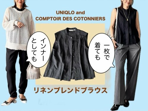 UNIQLOのノースリーブブラウスを紹介! UNIQLOのノースリーブブラウスおすすめ イメージ