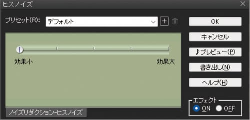6種類のノイズリダクションで気になるノイズを取り除く レコード音源デジタル化おすすめ イメージ