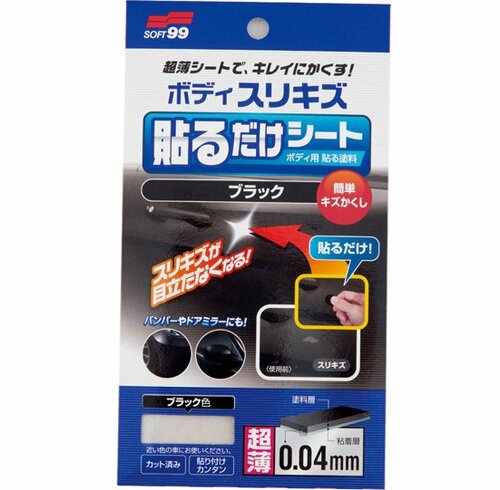 ソフト99コーポレーション:ソフト99 ボディスリキズ貼るだけシート:カー用品
