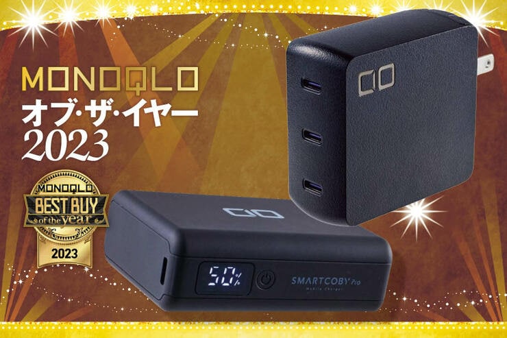 モバイルバッテリーのおすすめはCIOの2製品! 同時充電は「NOVAPort TRIO 140W」単体充電は「SMARTCOBY Pro 30W」が高出力