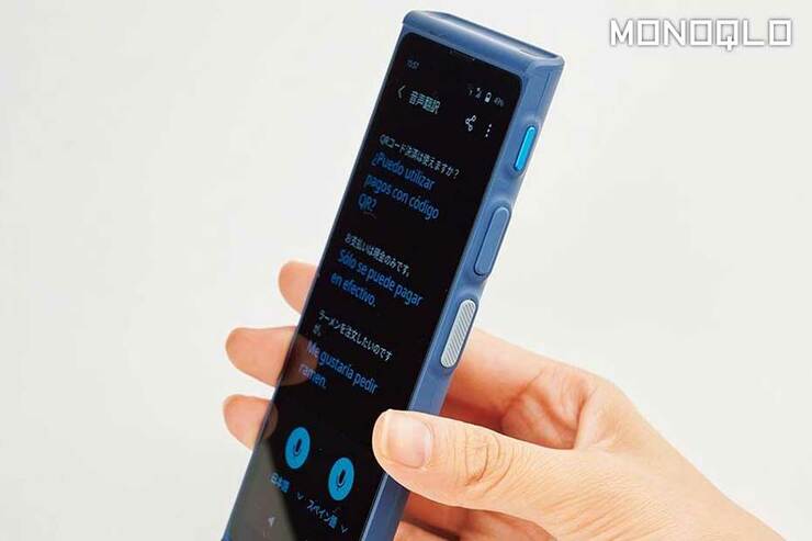 【翻訳機】精度にびっくり! 感情やニュアンスまで伝えられる (MONOQLO)