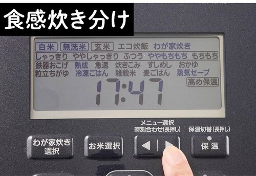 搭載機能：食感炊き分け 高級炊飯器おすすめ イメージ