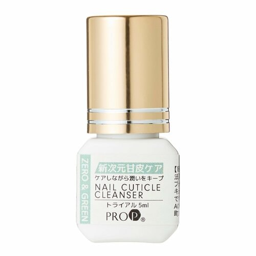 キューティクルリムーバーおすすめ PROP NAIL ネイルキューティクル クレンザー ゼロ＆グリーン リムーバー（お試し用） イメージ