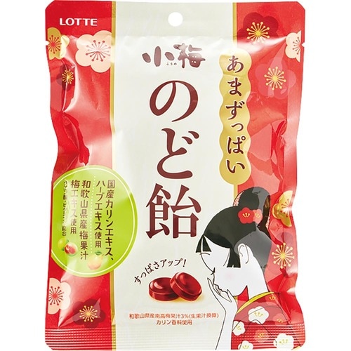のど飴おすすめ ロッテ 小梅のど飴(袋) イメージ1