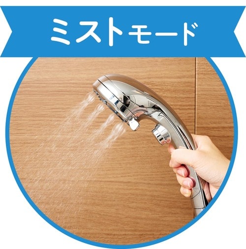 モード切り替えできるものも多い 節水シャワーヘッドおすすめ イメージ2