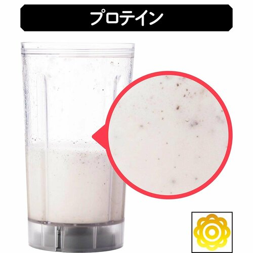 プロテイン タンブラーミキサーおすすめ イメージ