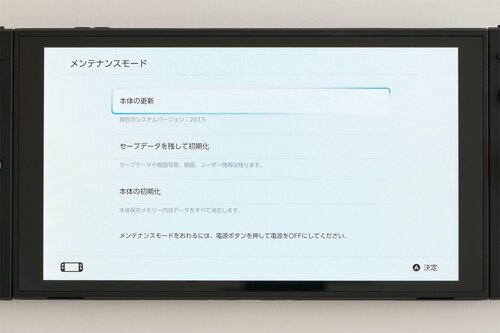 バッテリー残量表示エラーが頻出? もしものときはメンテナンスモードで解消 Switch 2おすすめ イメージ