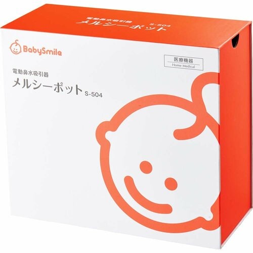 鼻吸い器おすすめ ベビースマイル メルシーポット イメージ2