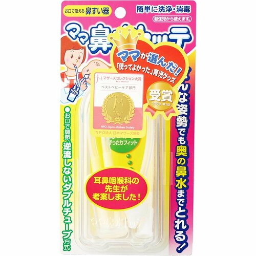 大人が口で吸うタイプは病気がうつるリスクも 鼻吸い器おすすめ イメージ