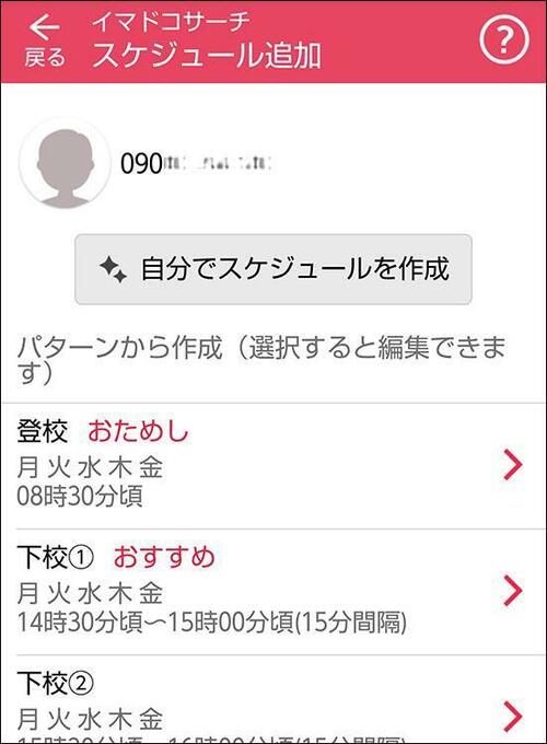 初のタッチパネル型は大きな画面で操作しやすい ドコモ SH-03M イメージ26