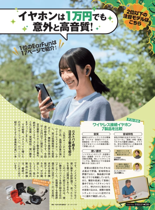 安いワイヤレスイヤホンの魅力 安いワイヤレスイヤホンおすすめ イメージ