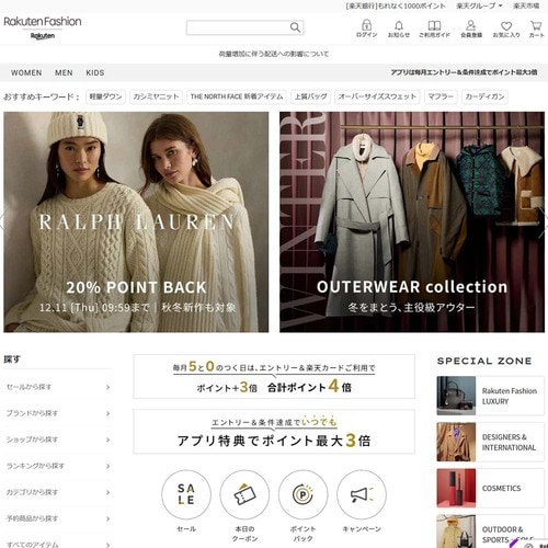 【3位】Rakuten Fashion 楽天人気ショップおすすめ イメージ