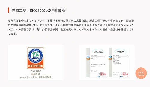 【ココがGOOD】品質管理や安全対策に力を入れている ドッグフードおすすめ イメージ