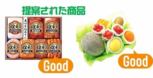 お中元：定番商品の提案で新たな発見がある イメージ2
