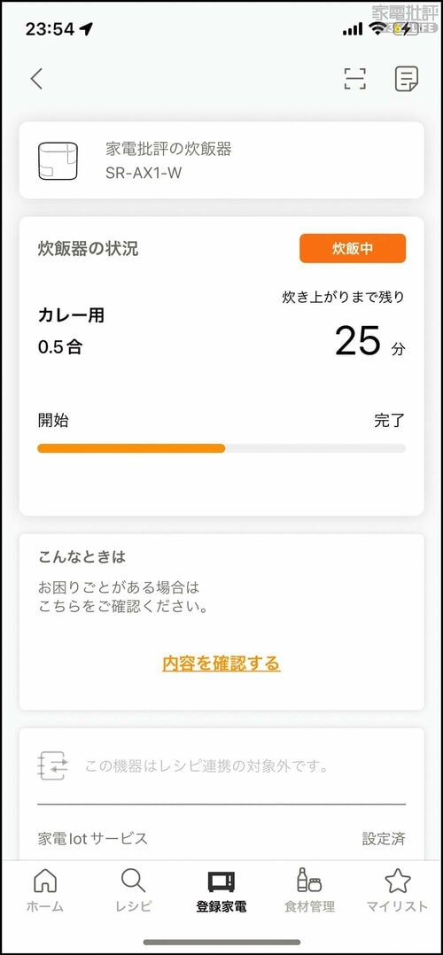 出先からアプリで操作。唯一無二のお手軽炊飯器! 全自動炊飯器おすすめ イメージ