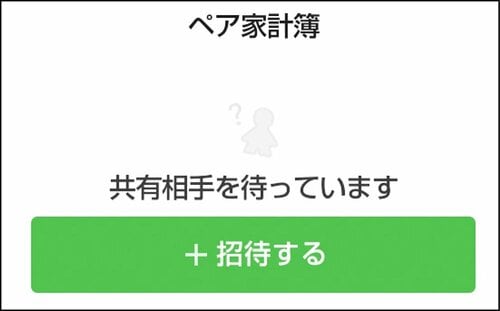 家族と共有できる 家計簿アプリおすすめ イメージ