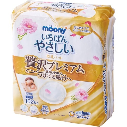 【母乳パッド】ユニ・チャーム「ムーニー 母乳パッド 贅沢プレミアム」 ベビー用品おすすめ イメージ
