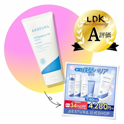  AESTURA アトバリア365 クリーム イメージ2