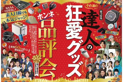 「その道」の達人が愛用する、おすすめアイテムとは? 鼻毛カッターおすすめ イメージ2