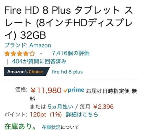ポイント6:1~5の得点からコスパを算出 イメージ