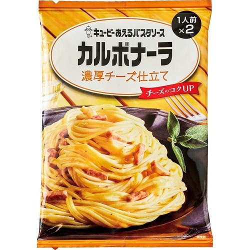 パスタソースおすすめ キユーピー あえるパスタソース カルボナーラ 濃厚チーズ仕立て イメージ1