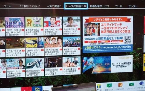 チェック⑥レコメンド:好きな動画やよく観ている番組を的確にセレクトして提示できるか?