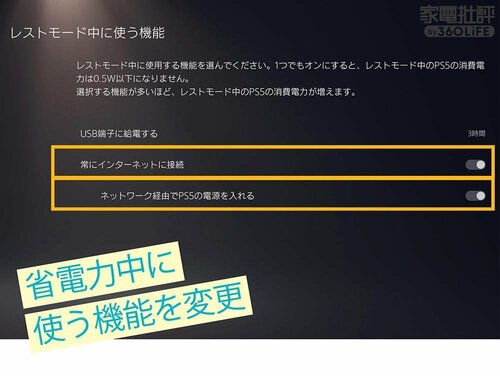 まずPS5本体を設定する リモートプレーヤーおすすめ イメージ2
