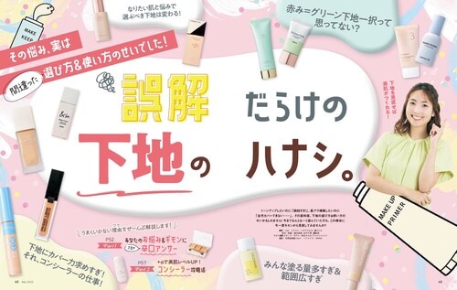 肌悩みやコンプレックスはメイクで解決! オレンジコンシーラーおすすめ イメージ