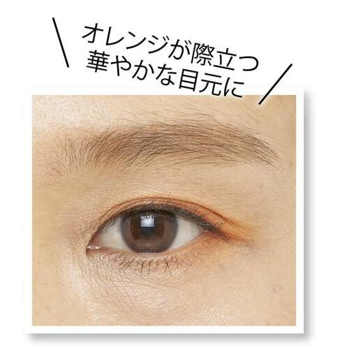 人気のオレンジシャドウを映えさせるメイク術